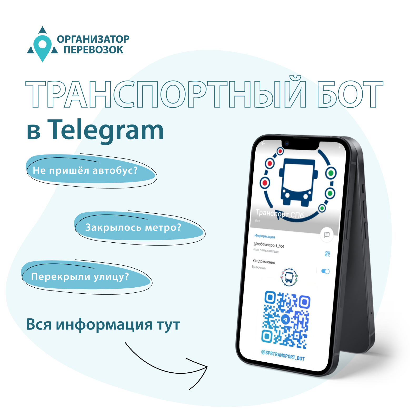 bot