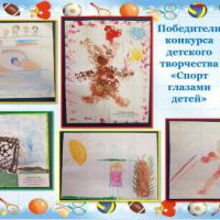 Коллаж Спорт глазами детей