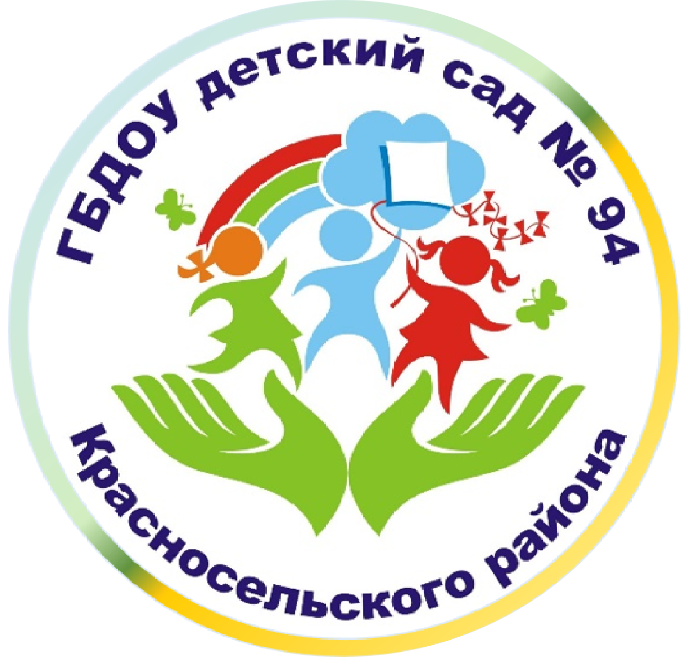 Государственное бюджетное дошкольное образовательное учреждение детский сад №94 Красносельского района Санкт-Петербурга